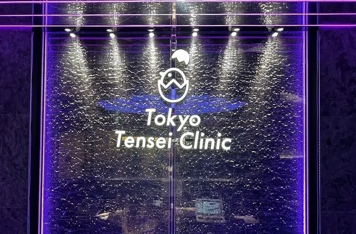 Tokyo Tensei Clinic