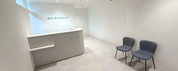 ガーデンクリニック 名古屋院の内観写真