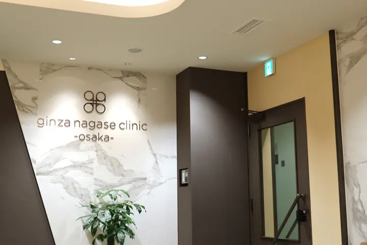 La Clinique La Clinique Osaka 【ラクリニック大阪】