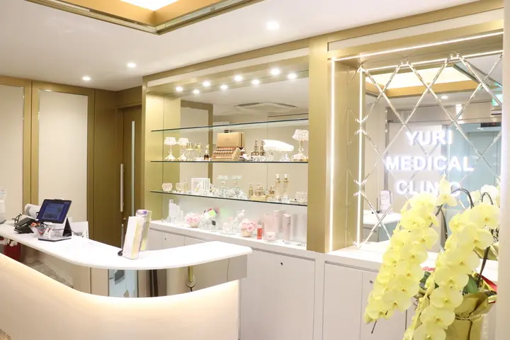 YURIメディカルクリニックの内観写真