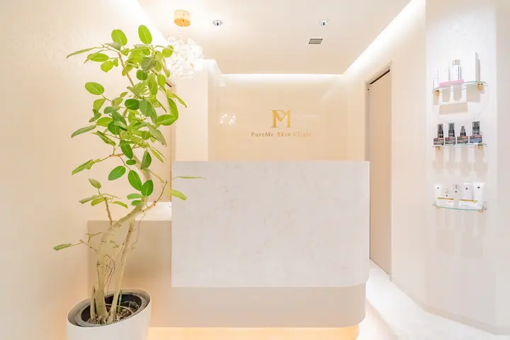 PureMe Skin Clinic(ピュアミースキンクリニック麻布)の内観写真