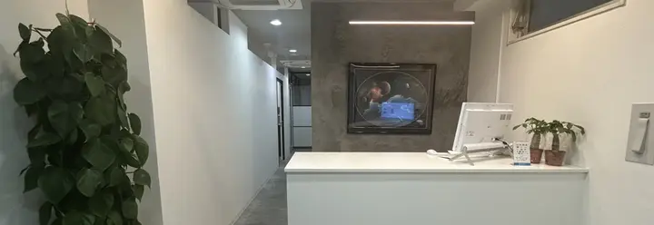 不二クリニック