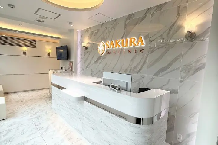 サクラアズクリニック・グループ