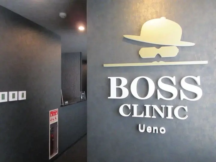 BOSSクリニック上野の内観写真