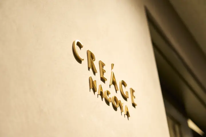 クレアージュグループ