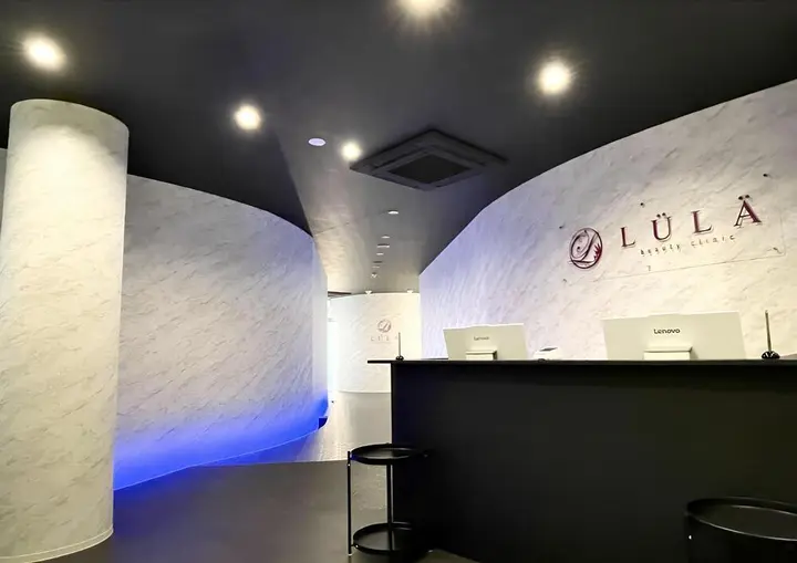 ルラ美容クリニック 宇都宮院の内観写真