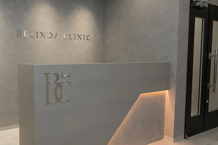 BELINDA CLINIC（ベリンダクリニック）大宮院の内観写真