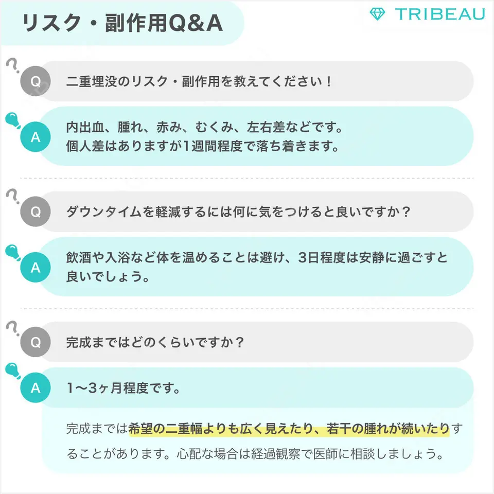 二重埋没の解説画像6